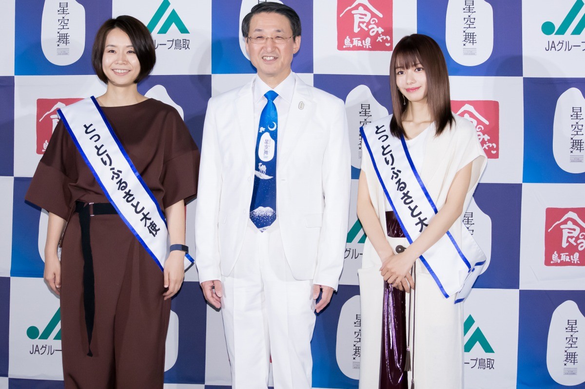山本舞香「とっとりふるさと大使」に喜び「やっとこの日が来た！」