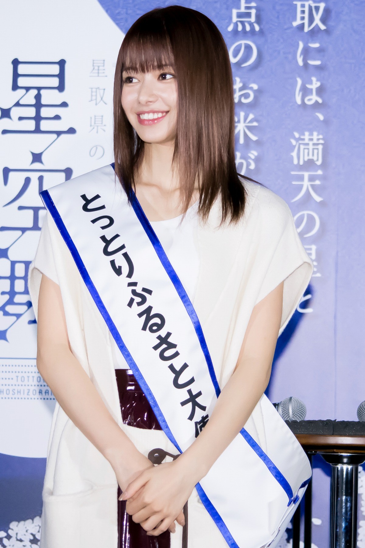 山本舞香「とっとりふるさと大使」に喜び「やっとこの日が来た！」