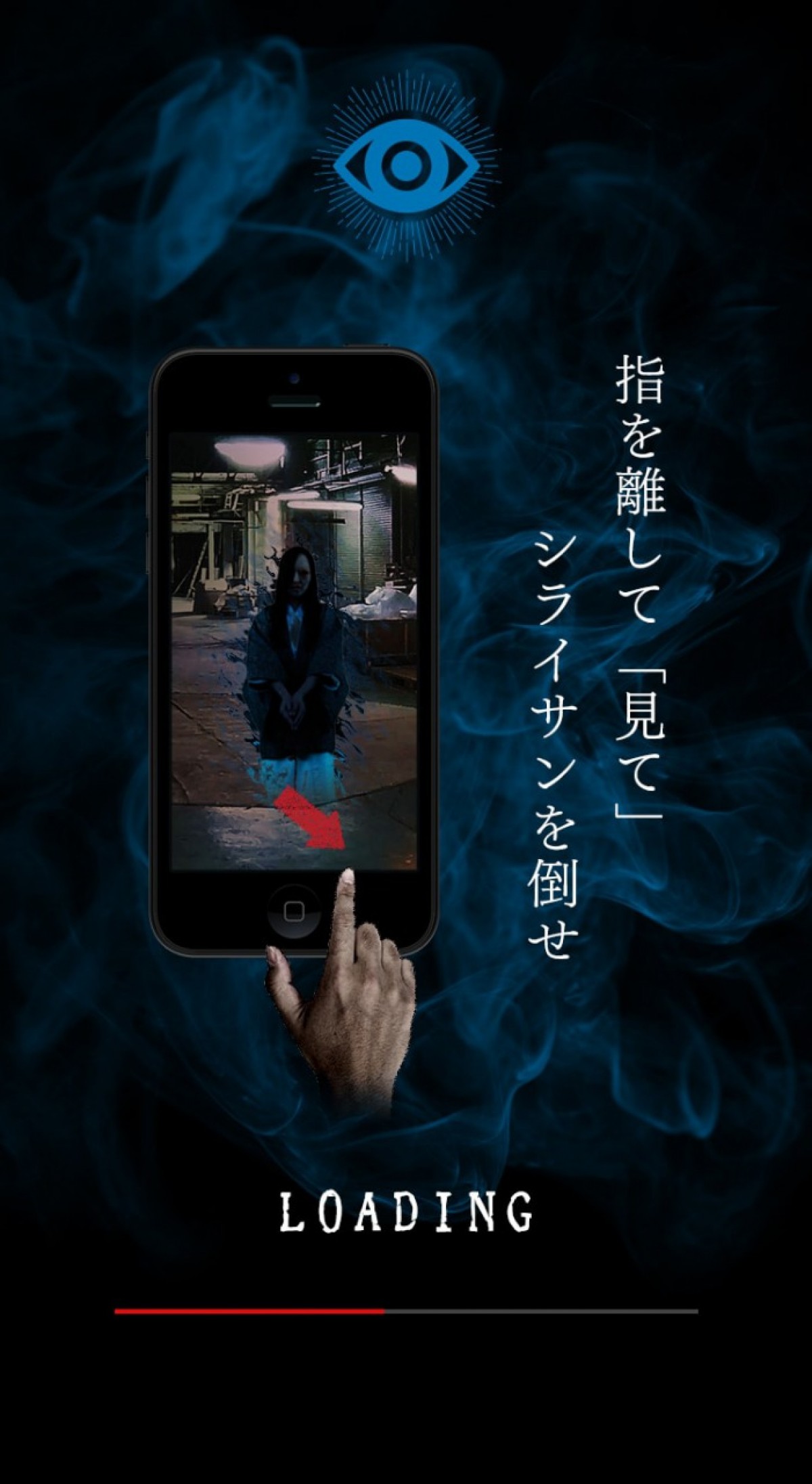 合掌する手に杭が打たれ…恐怖の『シライサン』全身姿披露！ 前売り特典はホラーゲーム