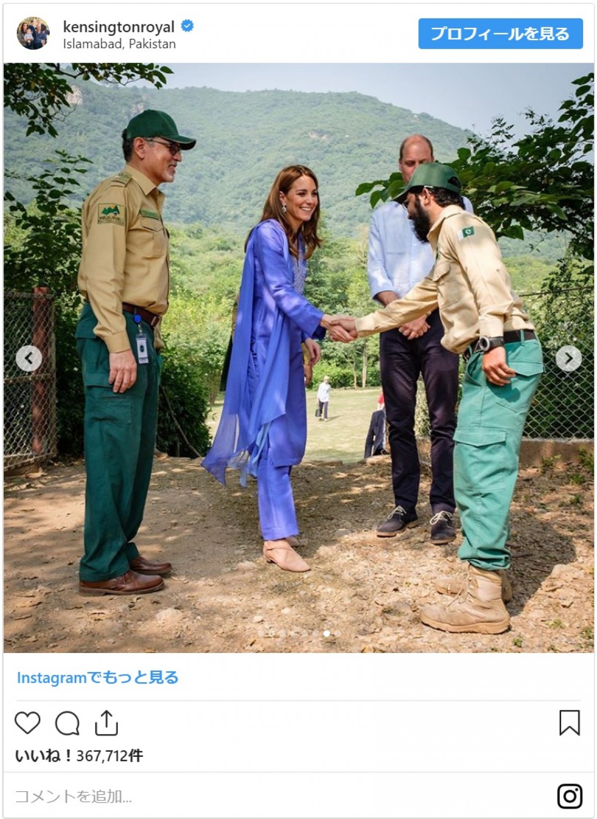 キャサリン妃、ダイアナ妃を参考に？ 伝統衣装をアレンジした着こなしが素敵
