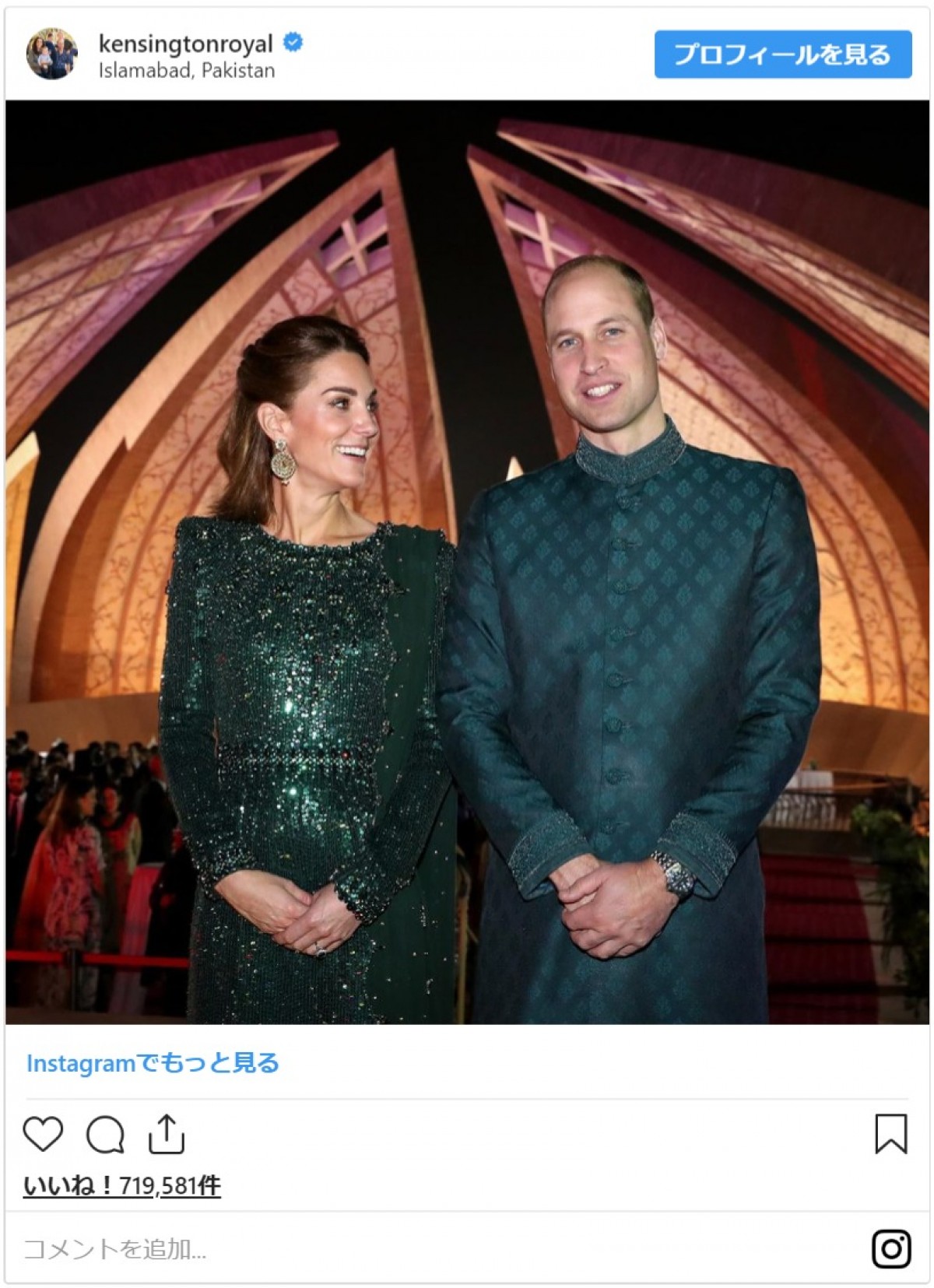 キャサリン妃、ダイアナ妃を参考に？ 伝統衣装をアレンジした着こなしが素敵
