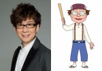 アニメ『ちびまる子ちゃん』11月10日放送回にゲスト出演する山寺宏一と演じるキャラクタービジュアル