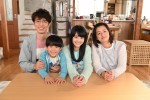 『生田家の朝』メインビジュアル（左から）ユースケ・サンタマリア、鳥越壮真、関谷瑠紀、尾野真千子