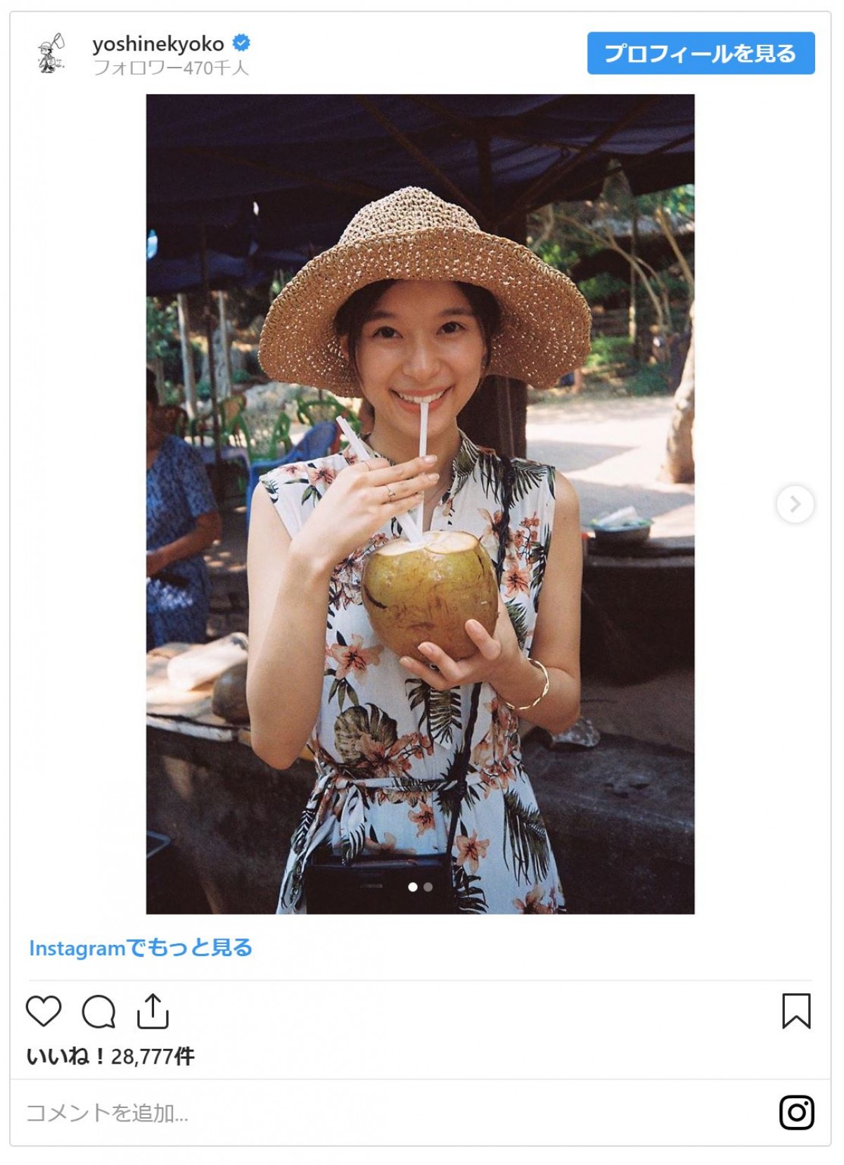 芳根京子、すっぴん？ 寝起きの自然体ショットに「可愛い」の声殺到