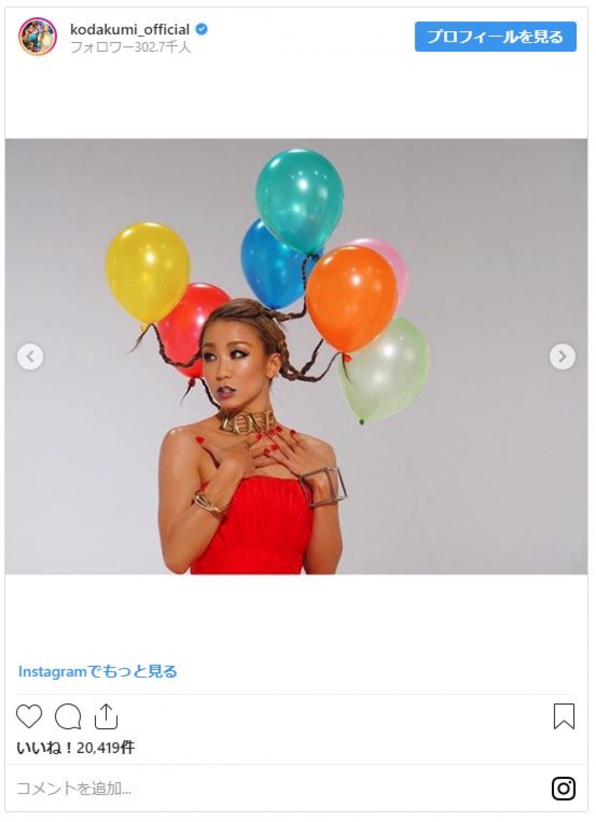 本当に浮いてる！ 倖田來未の斬新すぎるバルーンヘアが話題
