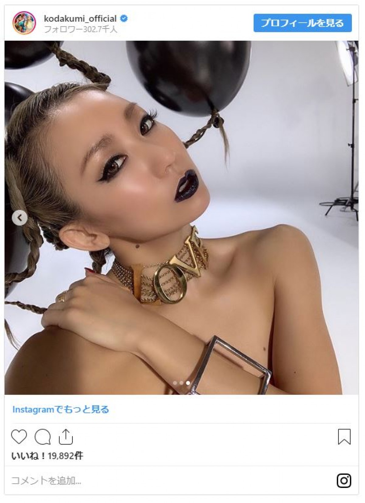 本当に浮いてる！ 倖田來未の斬新すぎるバルーンヘアが話題