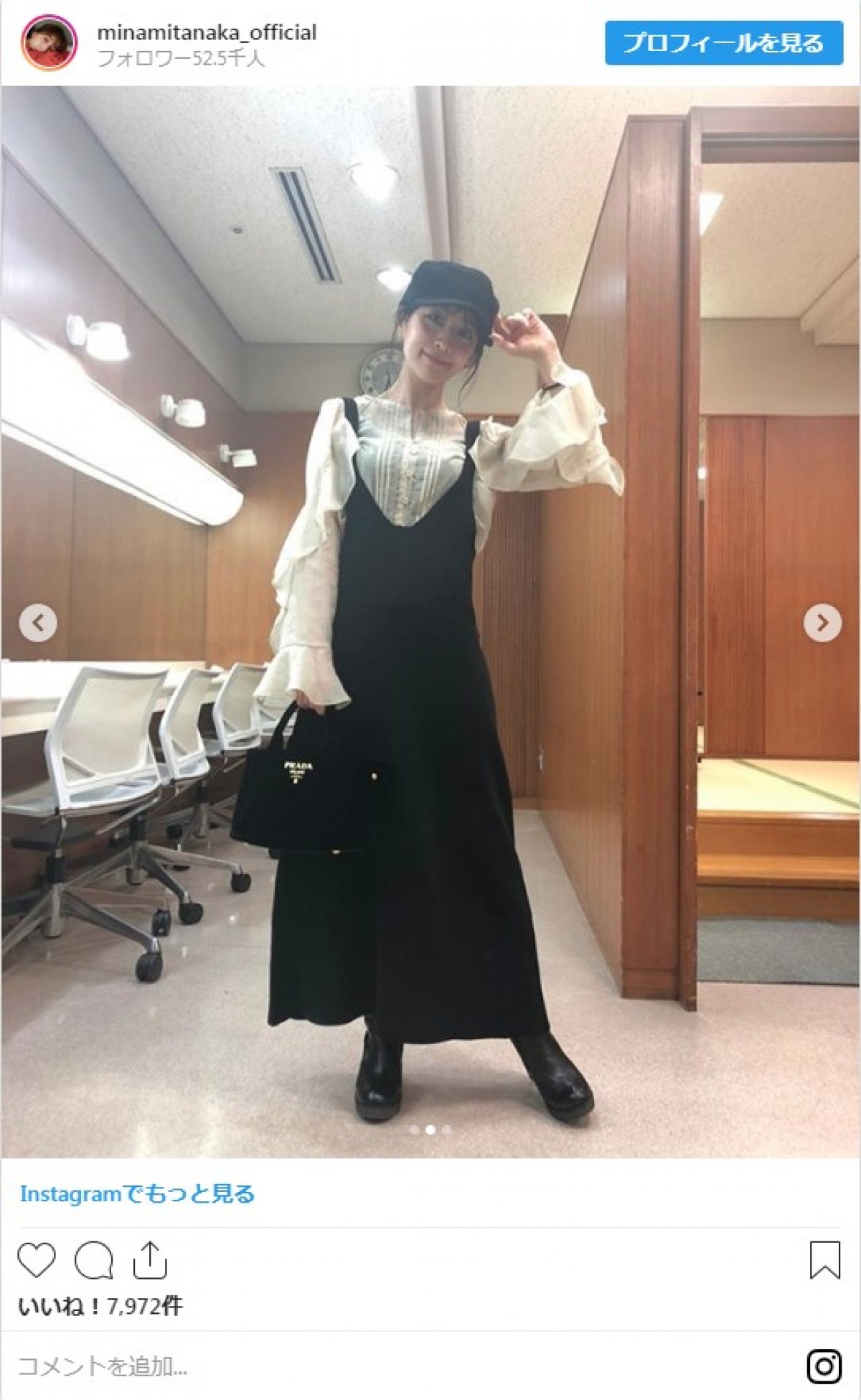 田中みな実、はじける笑顔＆私服披露にファンもメロメロ「可愛すぎ」