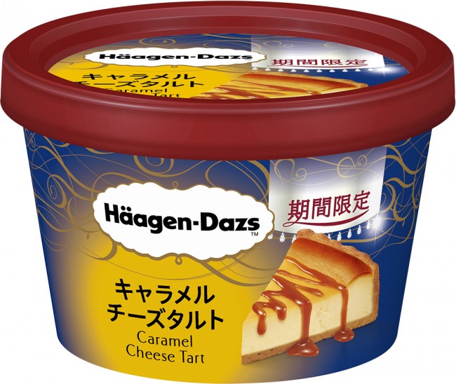 ファミマ限定「ハーゲンダッツ」10．29発売！　濃厚なチーズ×キャラメル