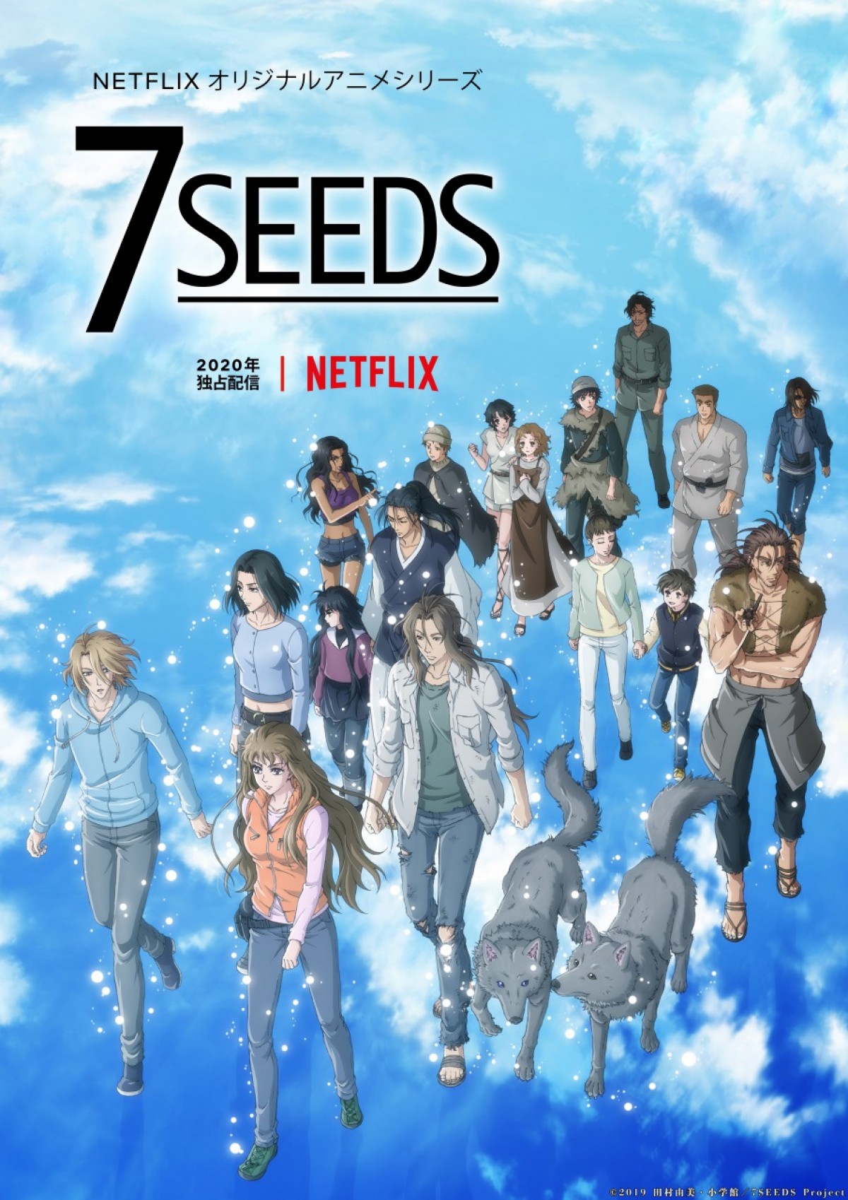 アニメ『7SEEDS』第2期キービジュアル