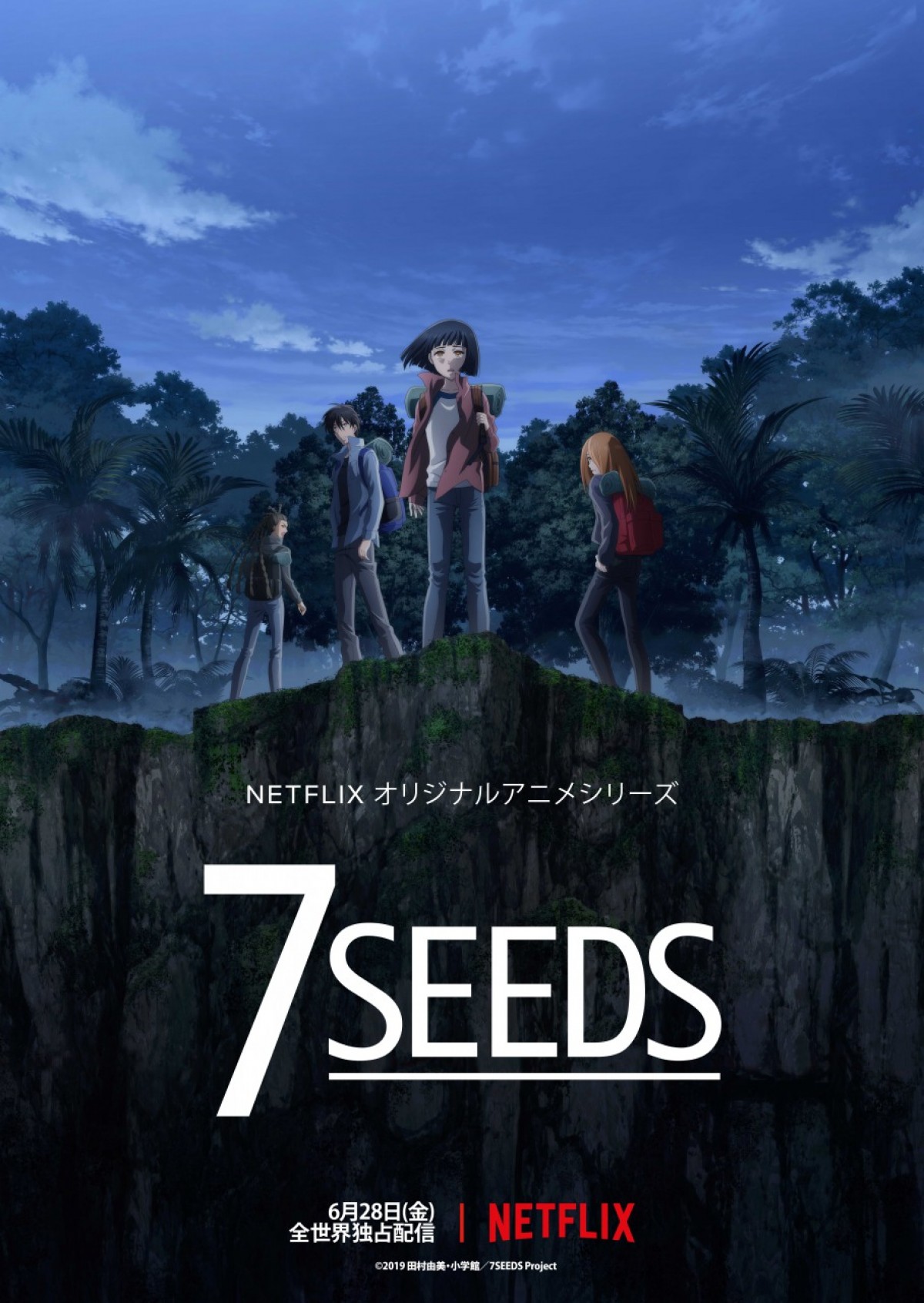 アニメ『7SEEDS』第2期制作決定　第1期は2020年1月よりTV放送開始