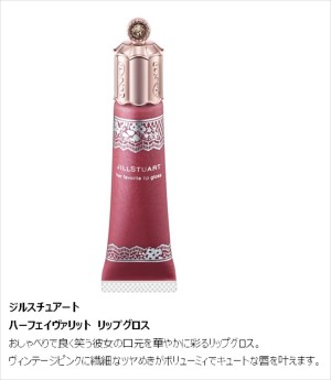 ジルスチュアート