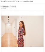 ※新木優子オフィシャルブログ「モトカレマニア」より