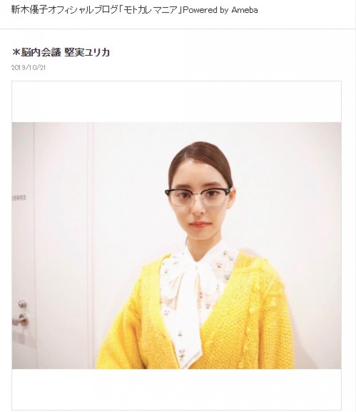 新木優子、濃いメイク＆ド派手ワンピの“ユリカ”姿が新鮮