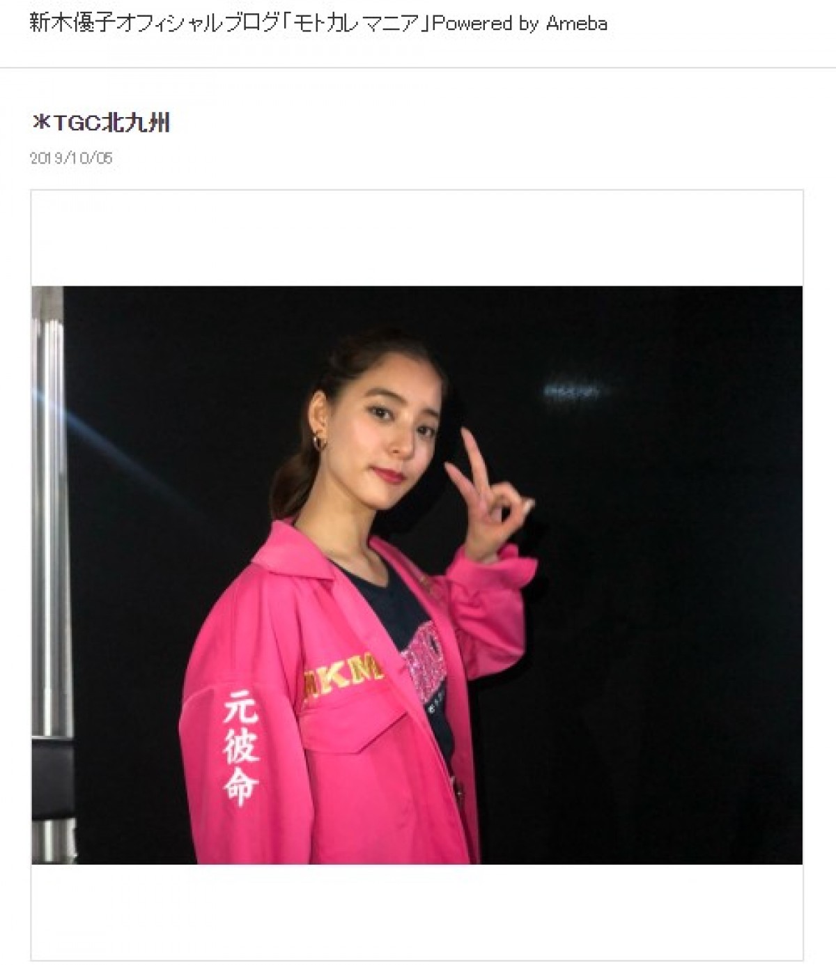 新木優子、濃いメイク＆ド派手ワンピの“ユリカ”姿が新鮮
