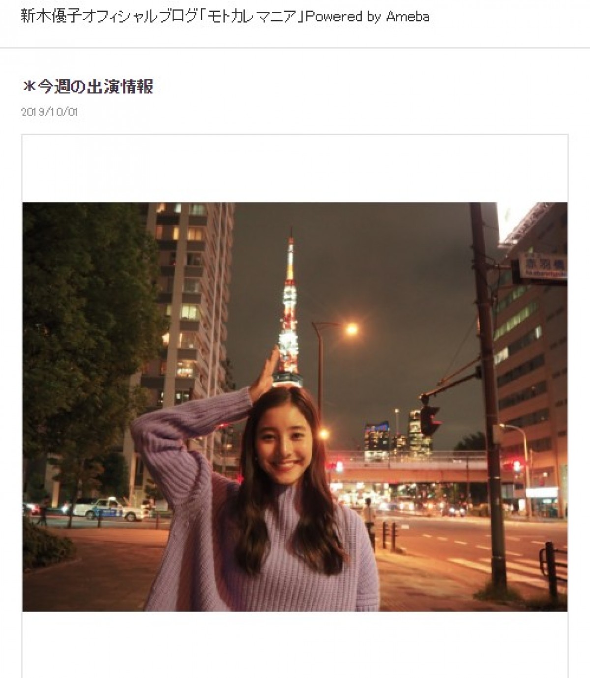 新木優子、濃いメイク＆ド派手ワンピの“ユリカ”姿が新鮮