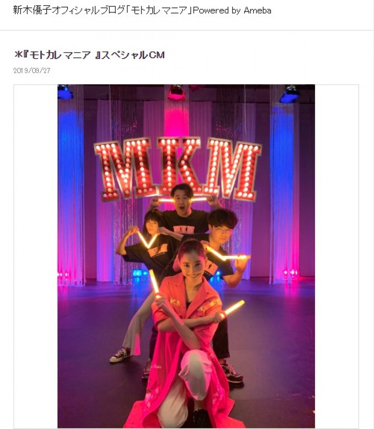 新木優子、濃いメイク＆ド派手ワンピの“ユリカ”姿が新鮮