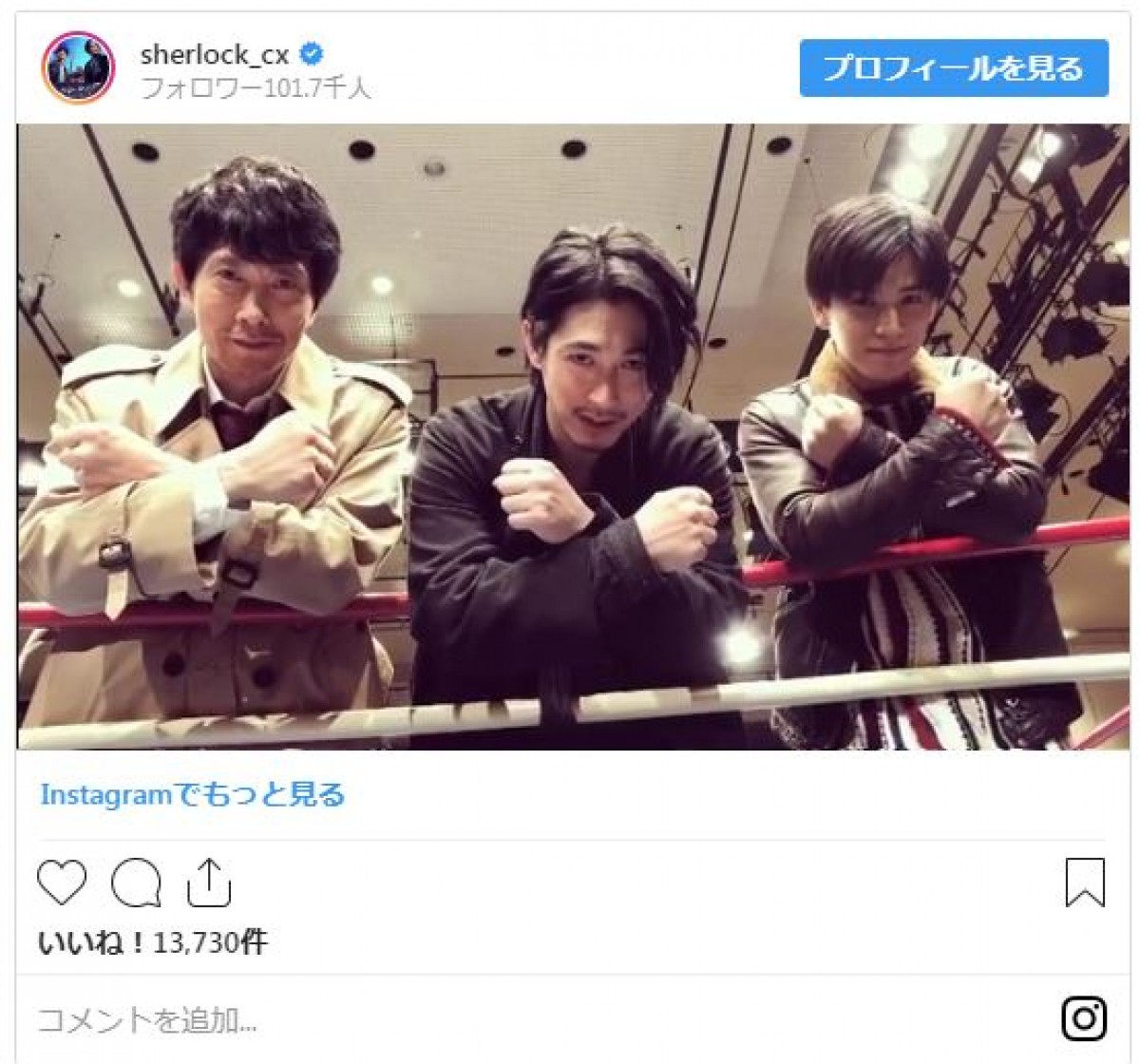 ディーン・フジオカ、岩田剛典、佐々木蔵之介 “シャーロックポーズ”がかわいい！