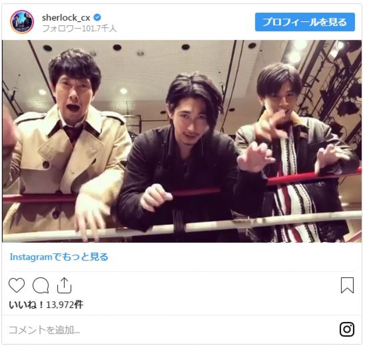 ディーン・フジオカ、岩田剛典、佐々木蔵之介 “シャーロックポーズ”がかわいい！