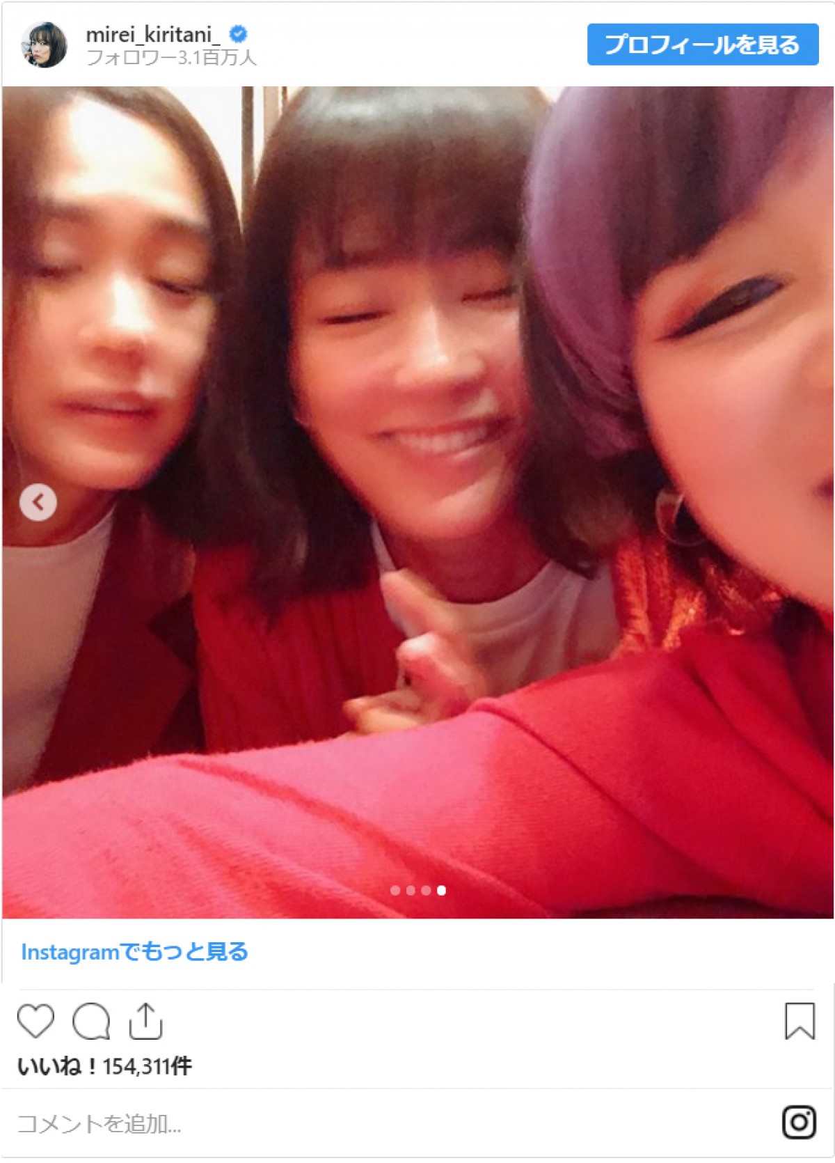 ブルゾン＆桐谷美玲、水川あさみの結婚を祝福『人パー』3ショットに「幸せオーラがすごい！」