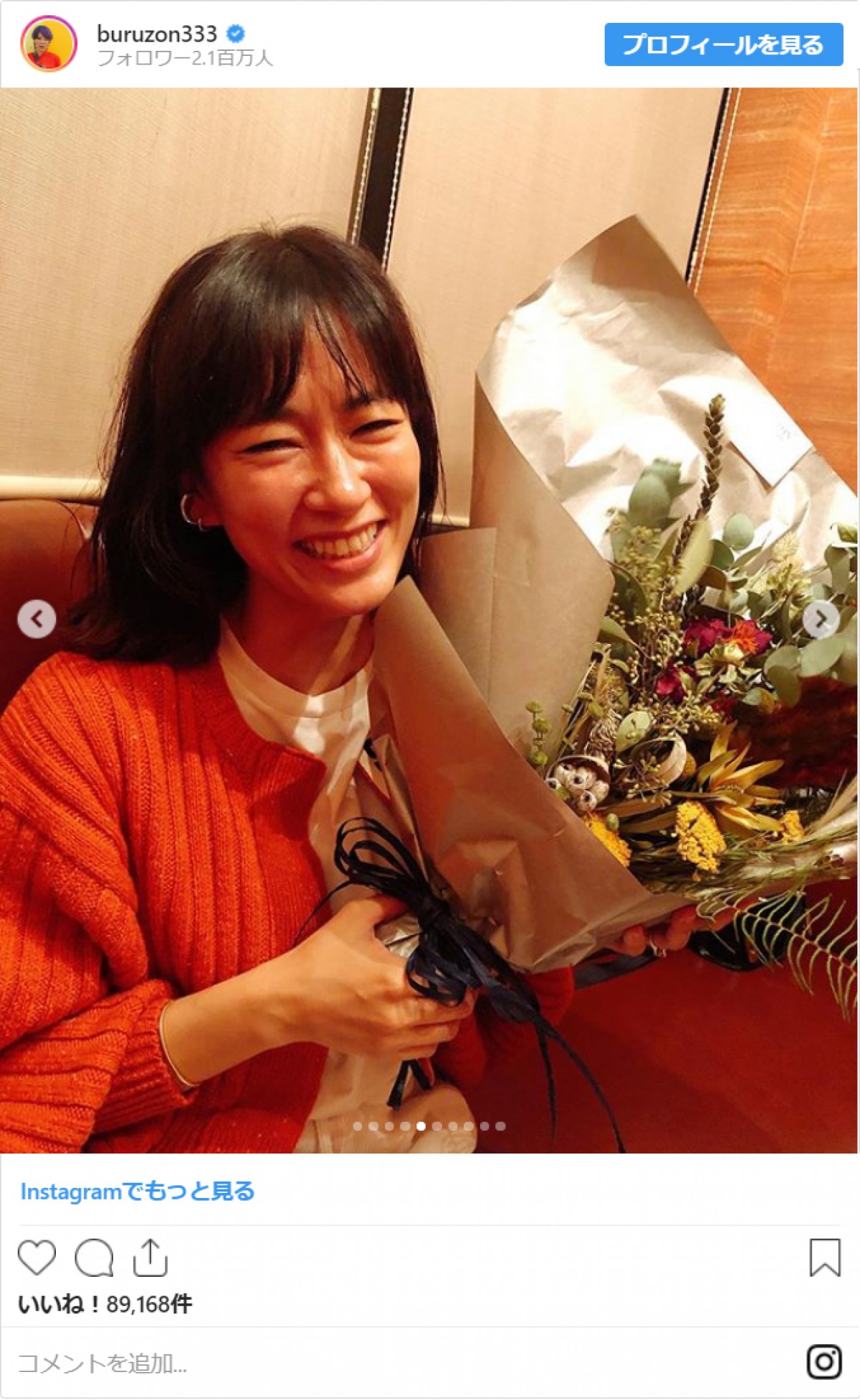 ブルゾン＆桐谷美玲、水川あさみの結婚を祝福『人パー』3ショットに「幸せオーラがすごい！」