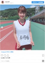 ※「岸明日香」公式インスタグラム