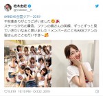 ※「柏木由紀」ツイッター