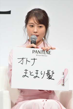 「新パンテーン新商品発表会」に登場した有村架純