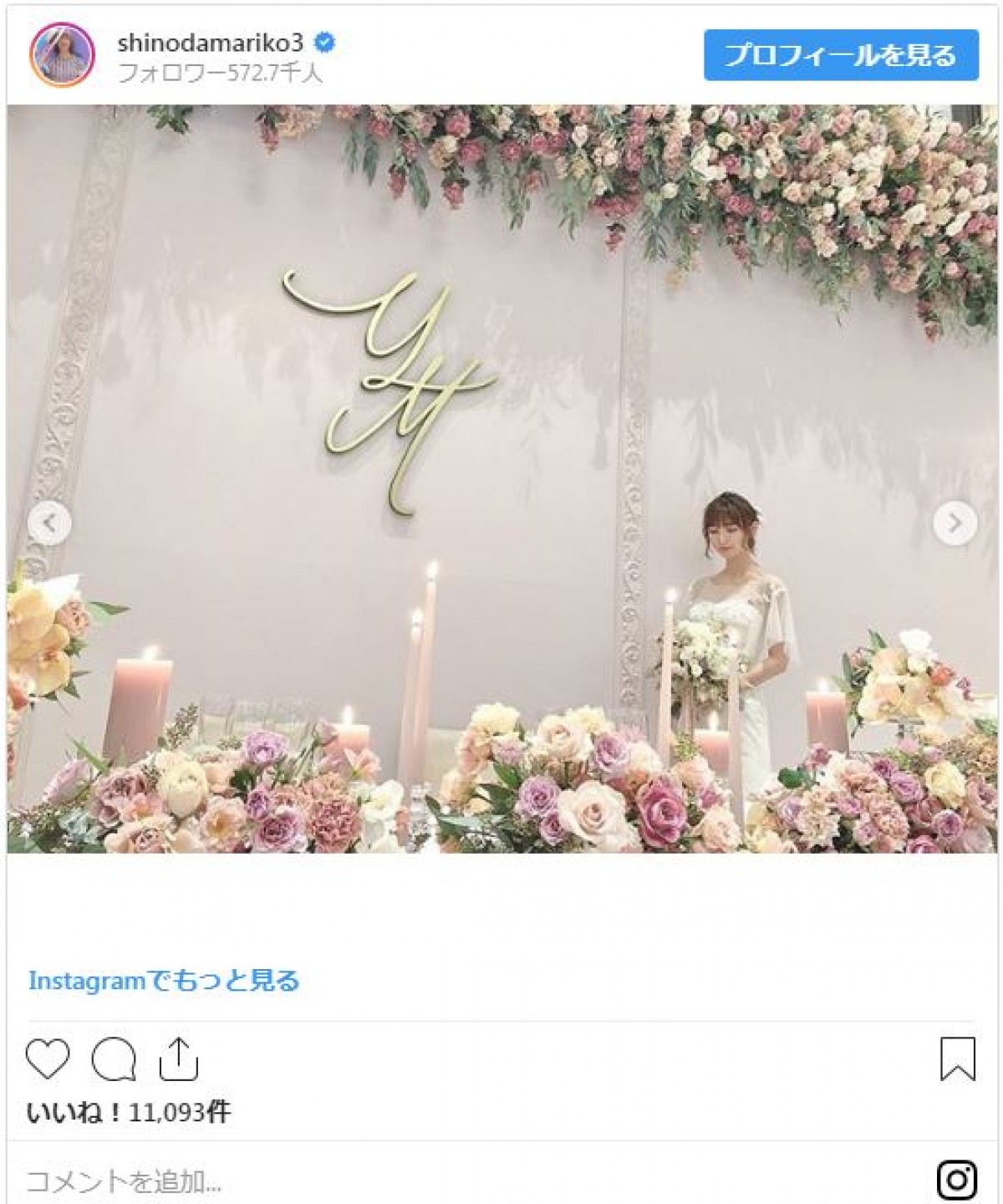 篠田麻里子が結婚式！ 前田敦子＆大島優子ら豪華な集合写真に反響 