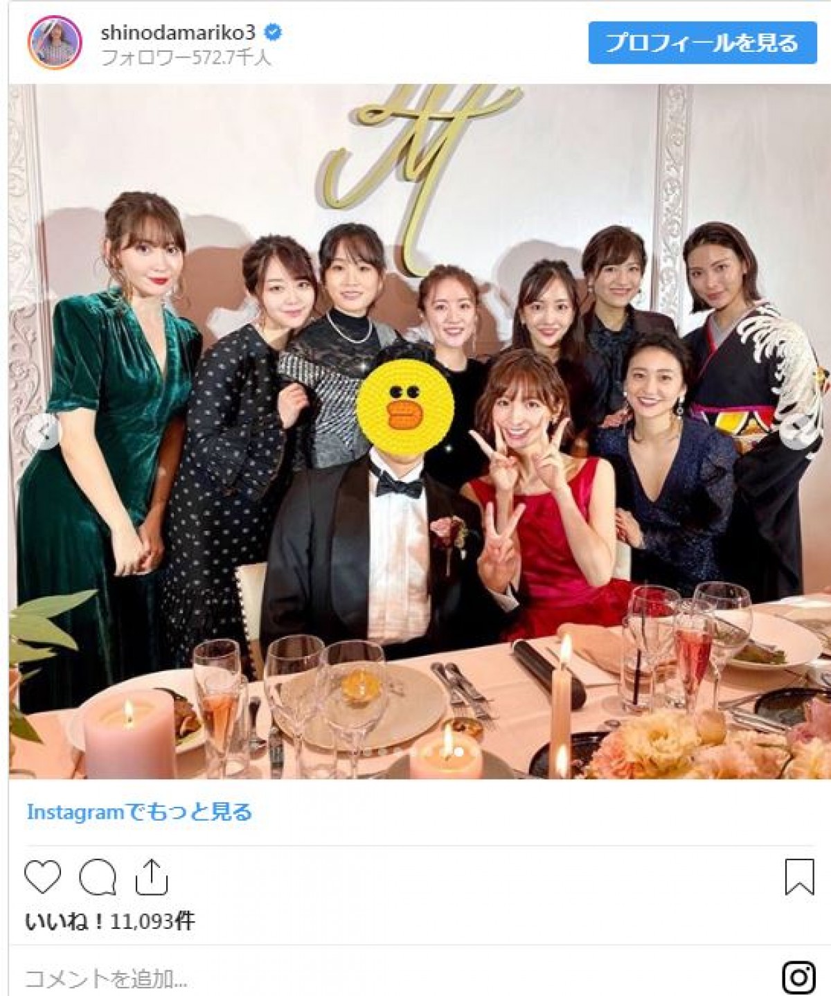 篠田麻里子、背中を大胆あらわ　真っ赤なドレス姿にファンほれぼれ