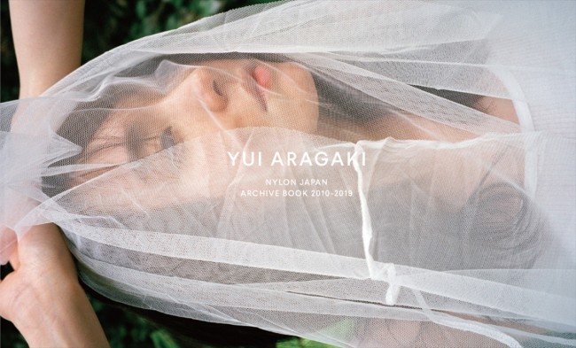 『YUI ARAGAKI NYLON JAPAN ARCHIVE BOOK 2010‐2019』カバービジュアル