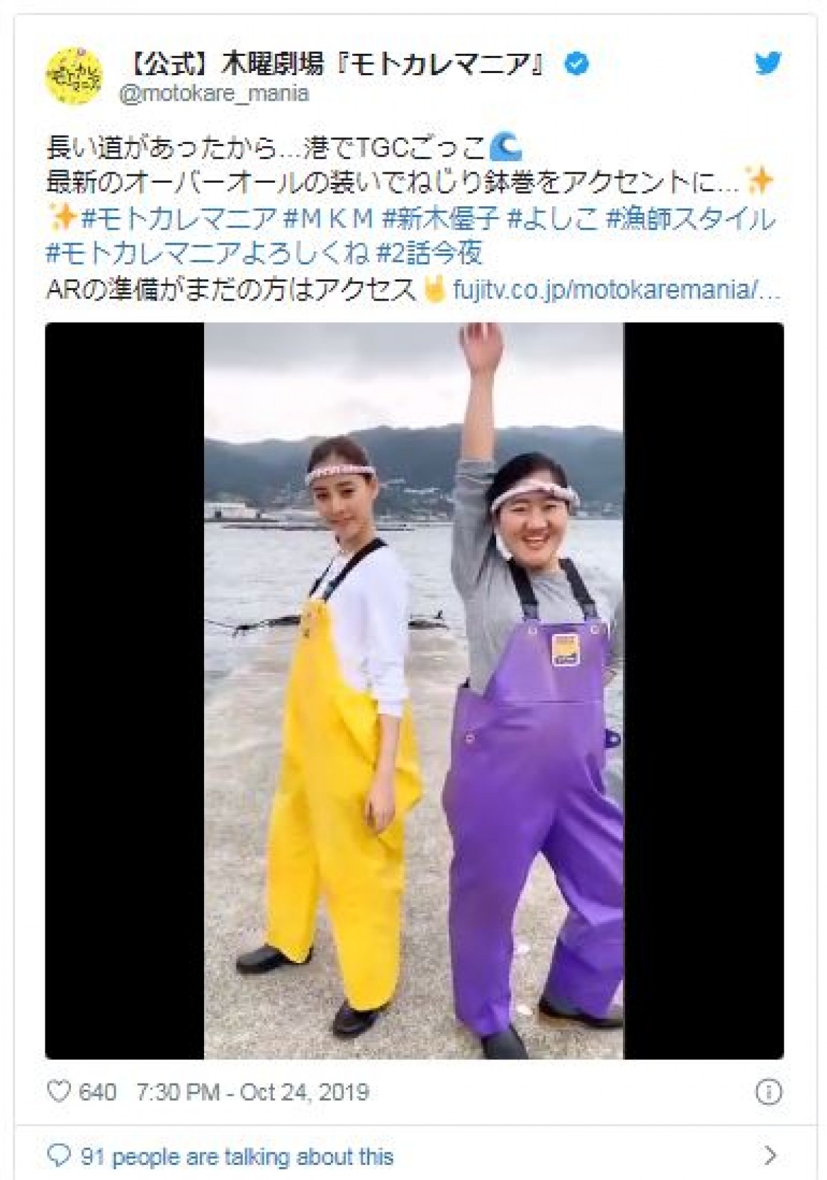 新木優子＆ガンバレルーヤよしこの“TGCごっこ”がかわいい！