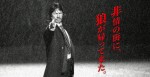 映画『野獣処刑人 ザ・ブロンソン』説くほう映像場面写真