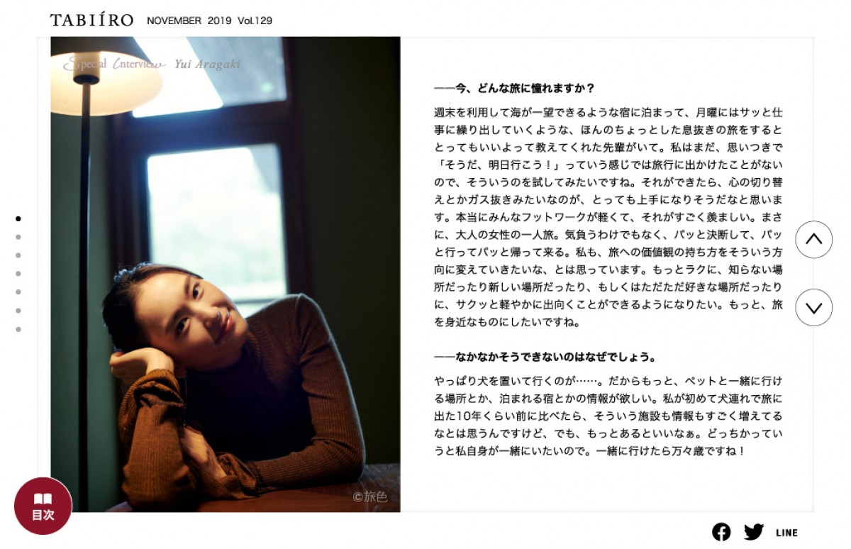 新垣結衣、秋の装いで軽井沢を堪能　ときおり見せる大人の表情も