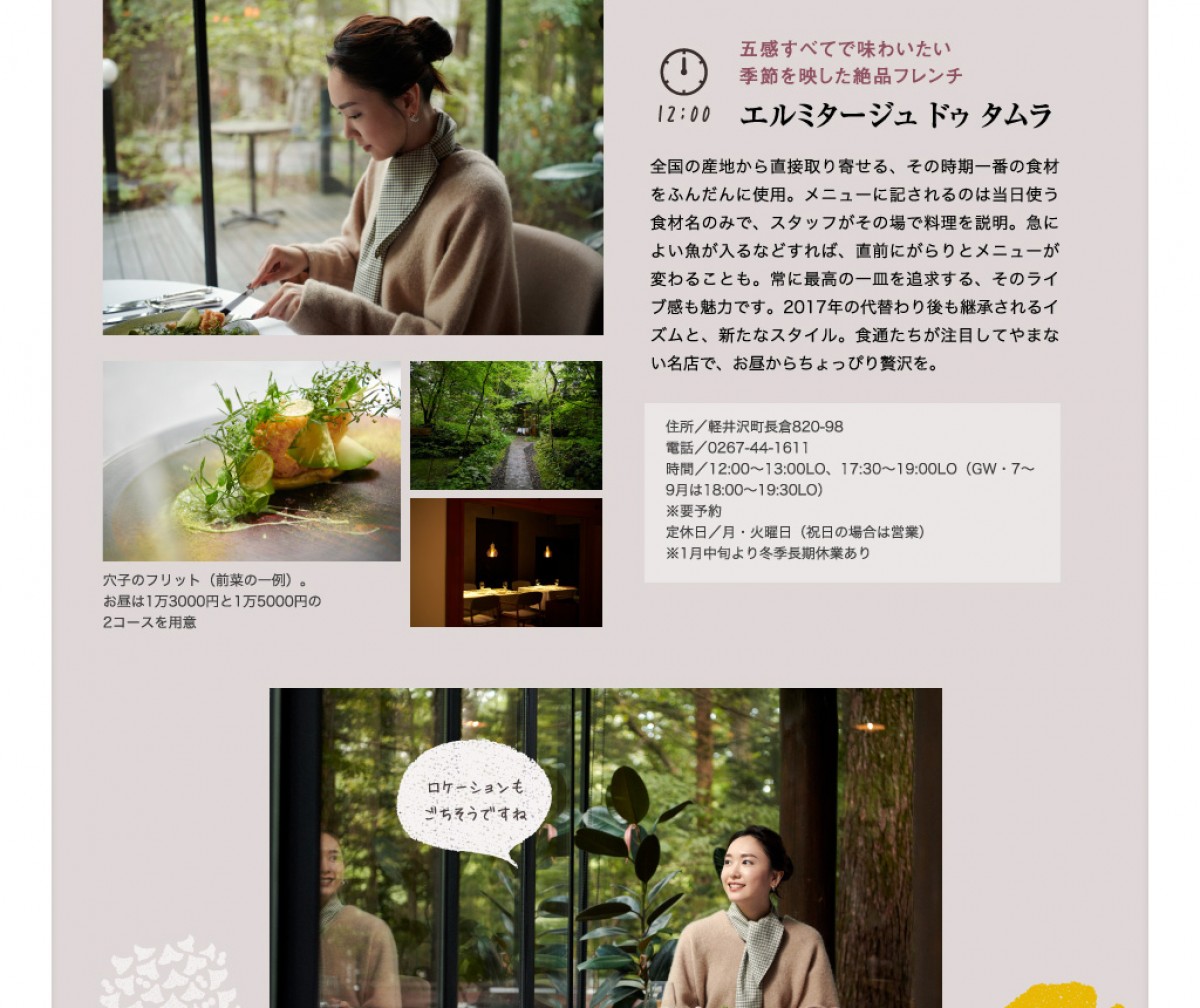新垣結衣、秋の装いで軽井沢を堪能　ときおり見せる大人の表情も