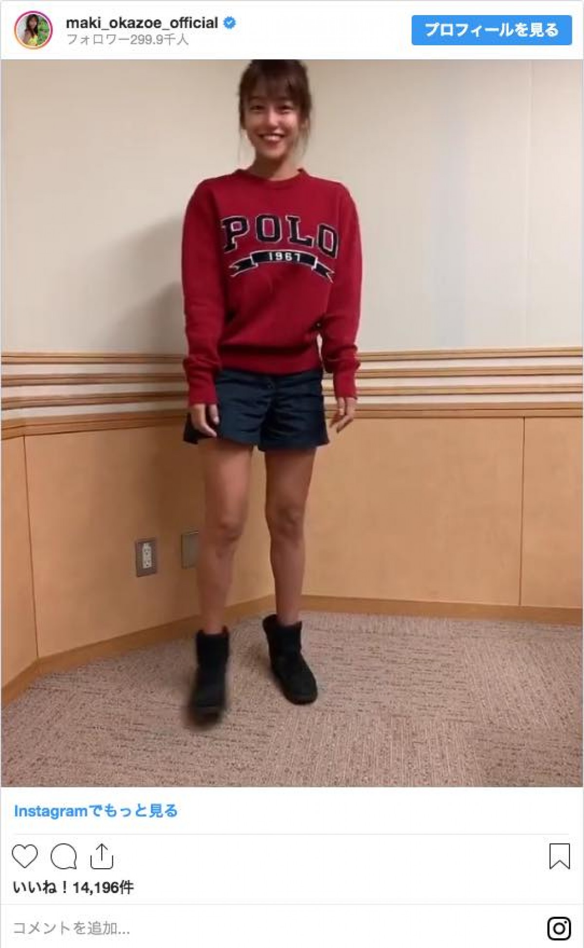 岡副麻希、短パンから美脚あらわ “ハカ”ものまねがかわいすぎる