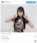 　※「白間美瑠（NMB48）」インスタグラム