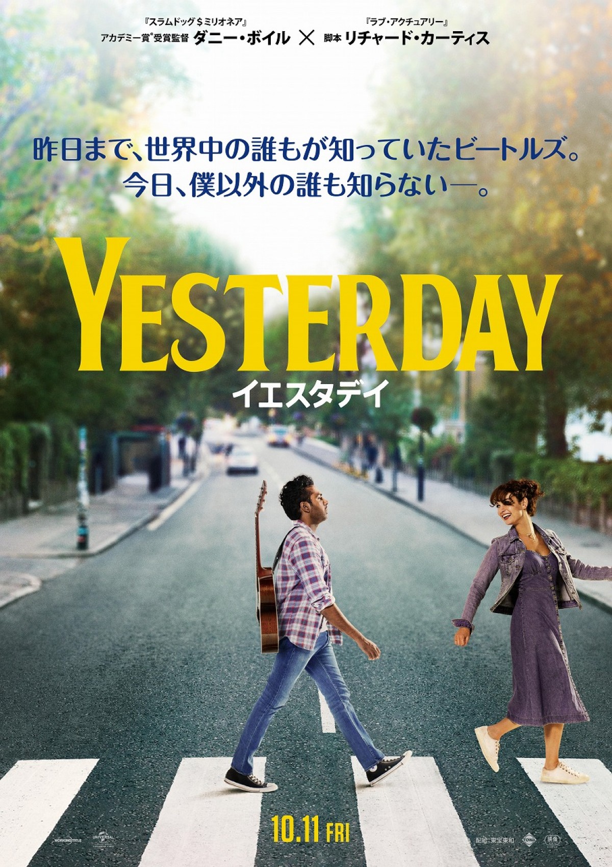 【映画ランキング】『ジョーカー』勢い止まらず4週連続V 『ジェミニマン』は4位発進
