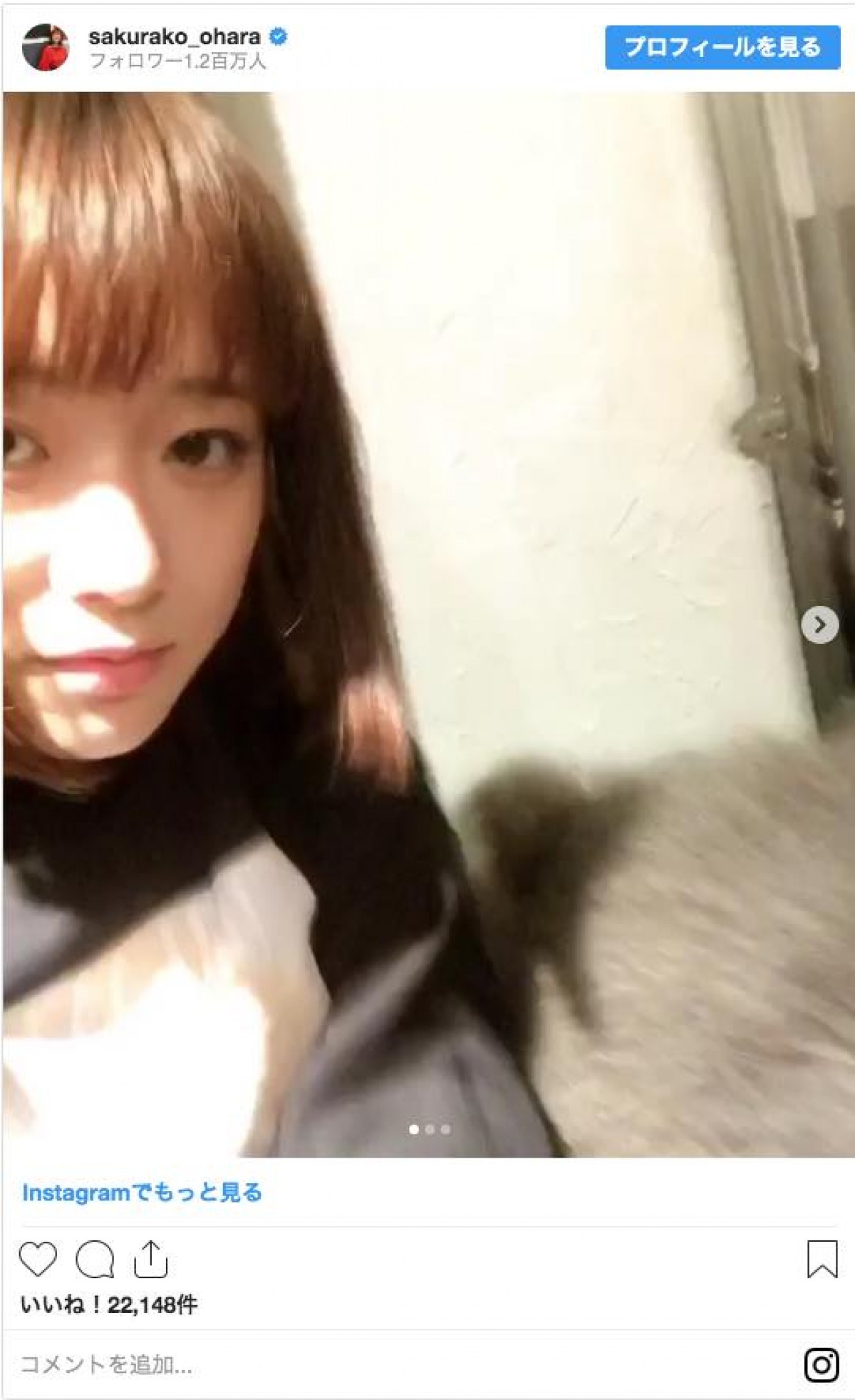 大原櫻子の“キス顔”動画＆写真にファン悶絶「かわいすぎ！」