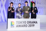 「東京ドラマアウォード 2019」授賞式にて