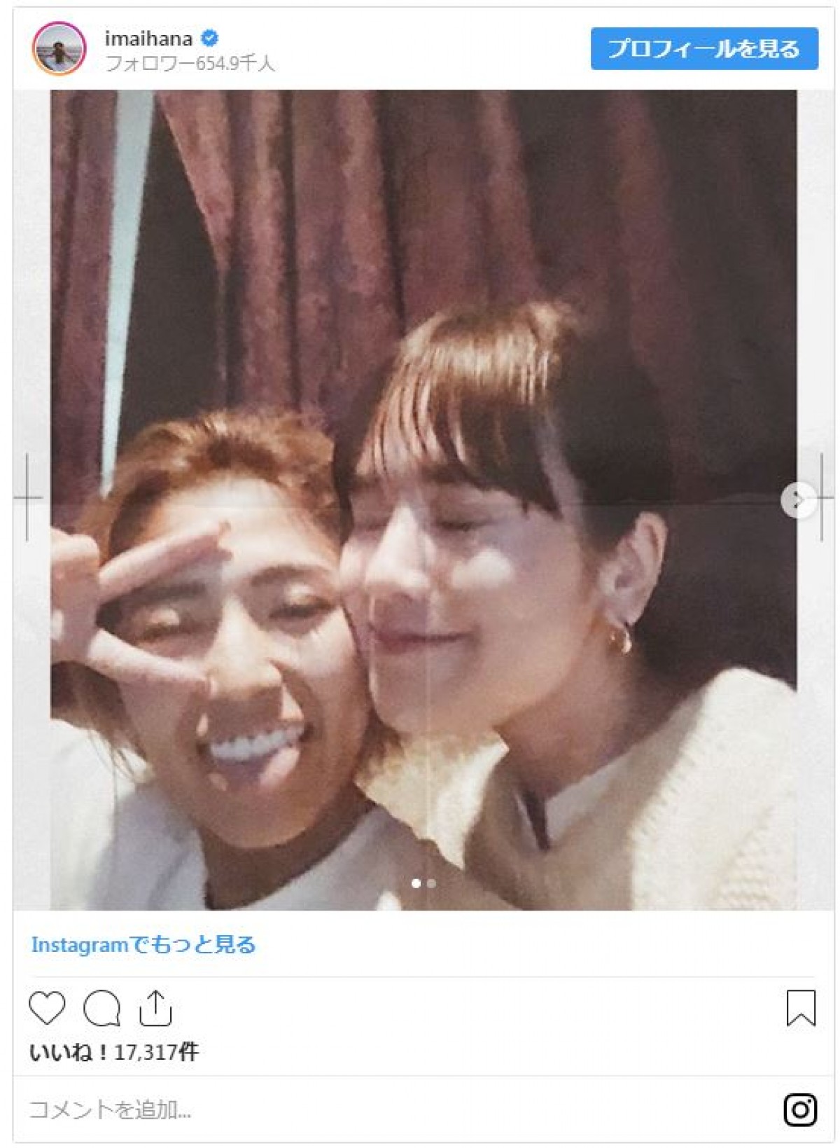筧美和子＆今井華、元祖『テラハ』2ショット　ファン「この時期が1番好き」