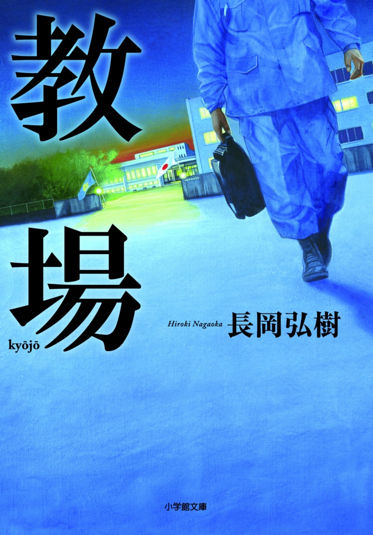 木村拓哉、白髪の冷厳教官で新境地　SPドラマ『教場』ポスター解禁