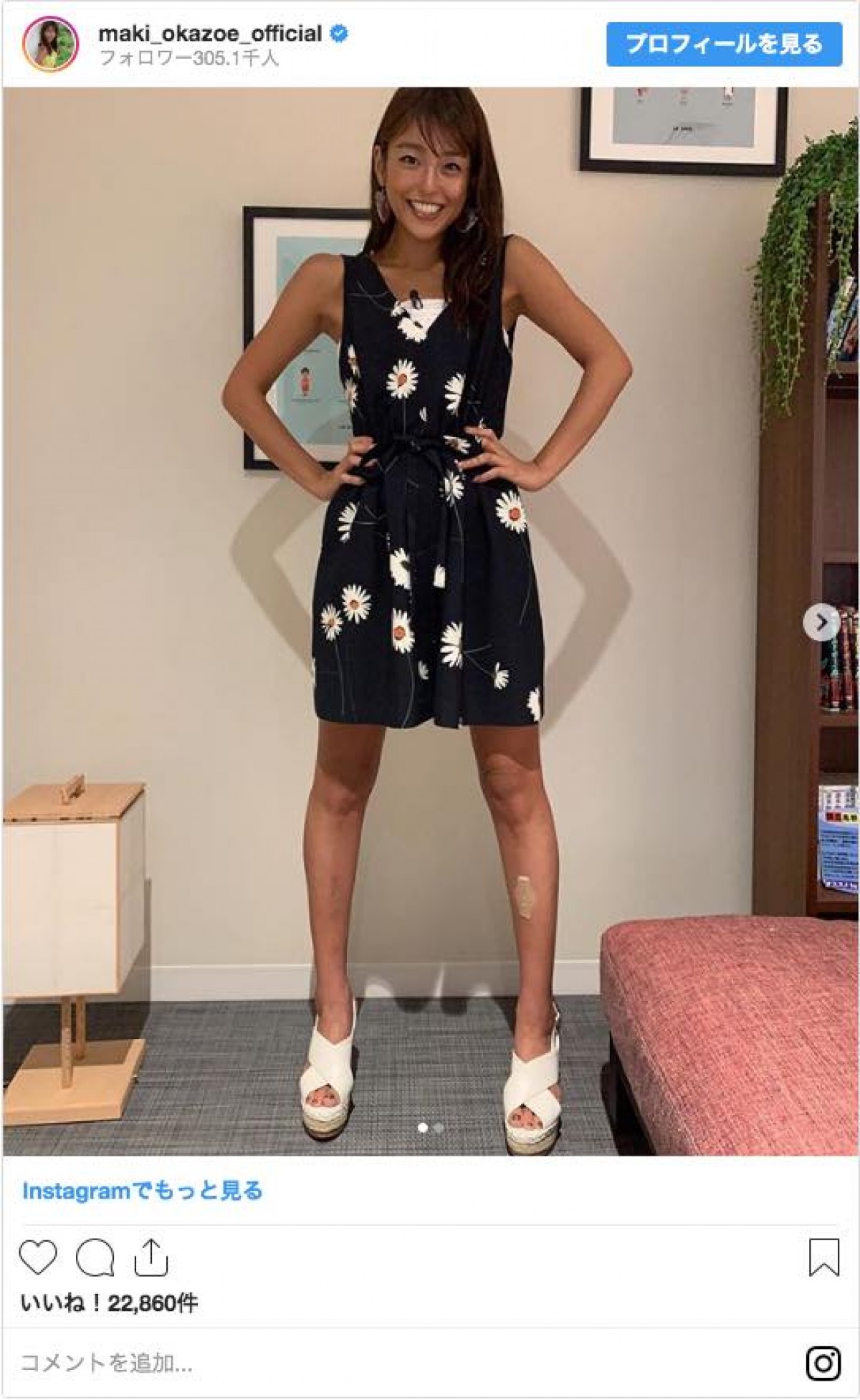 岡副麻希、結婚の川田裕美を祝福「太陽のようなかっこいい女性」笑顔の2ショット