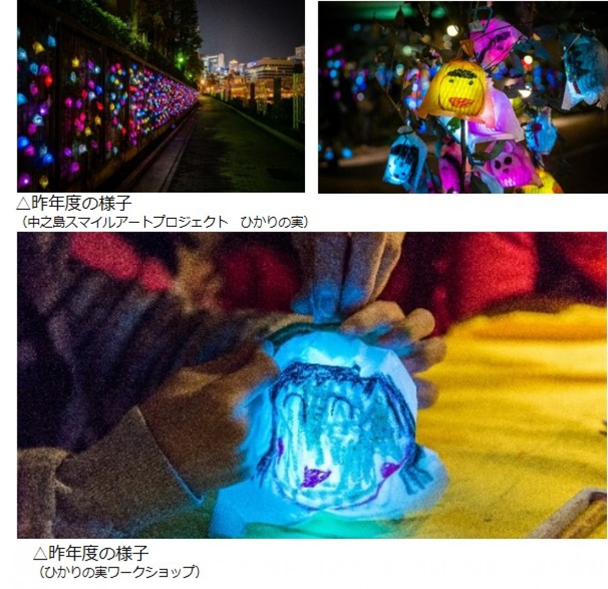大阪・光の饗宴2019