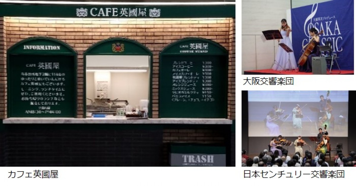 大阪・光の饗宴2019