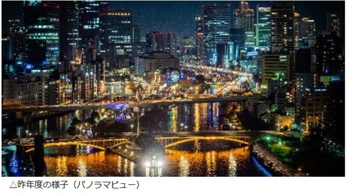 大阪・光の饗宴2019