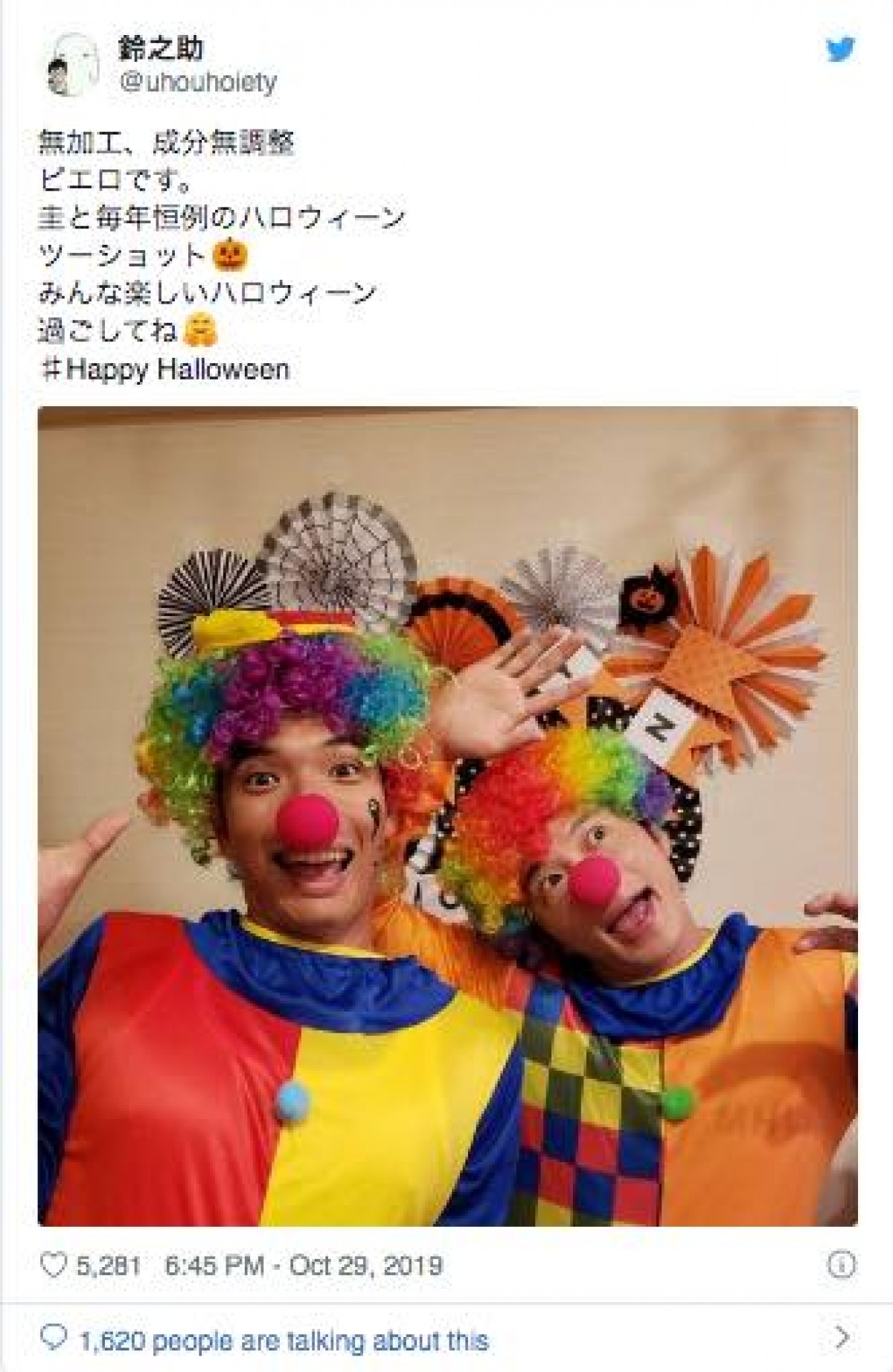 田中圭、ローラも！ 2019年芸能人ハロウィン仮装を一挙紹介