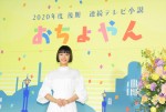 連続テレビ小説『おちょやん』制作・ヒロイン発表会見に登場した杉咲花