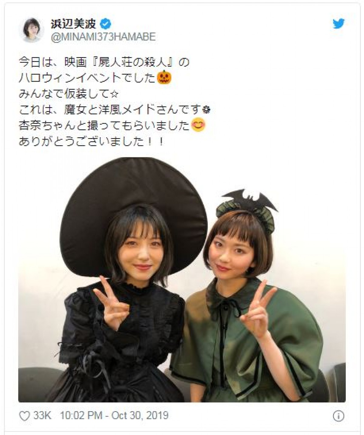 ＜今日はハロウィン＞浜辺美波、柏木由紀、宇垣美里…女性芸能人のコスプレ特集！