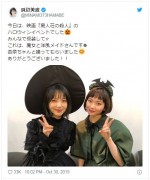 浜辺美波の魔女コスプレ＆山田杏奈の洋風メイドコスプレ、映画『屍人荘の殺人』ハロウィンイベントにて　※「浜辺美波」ツイッター