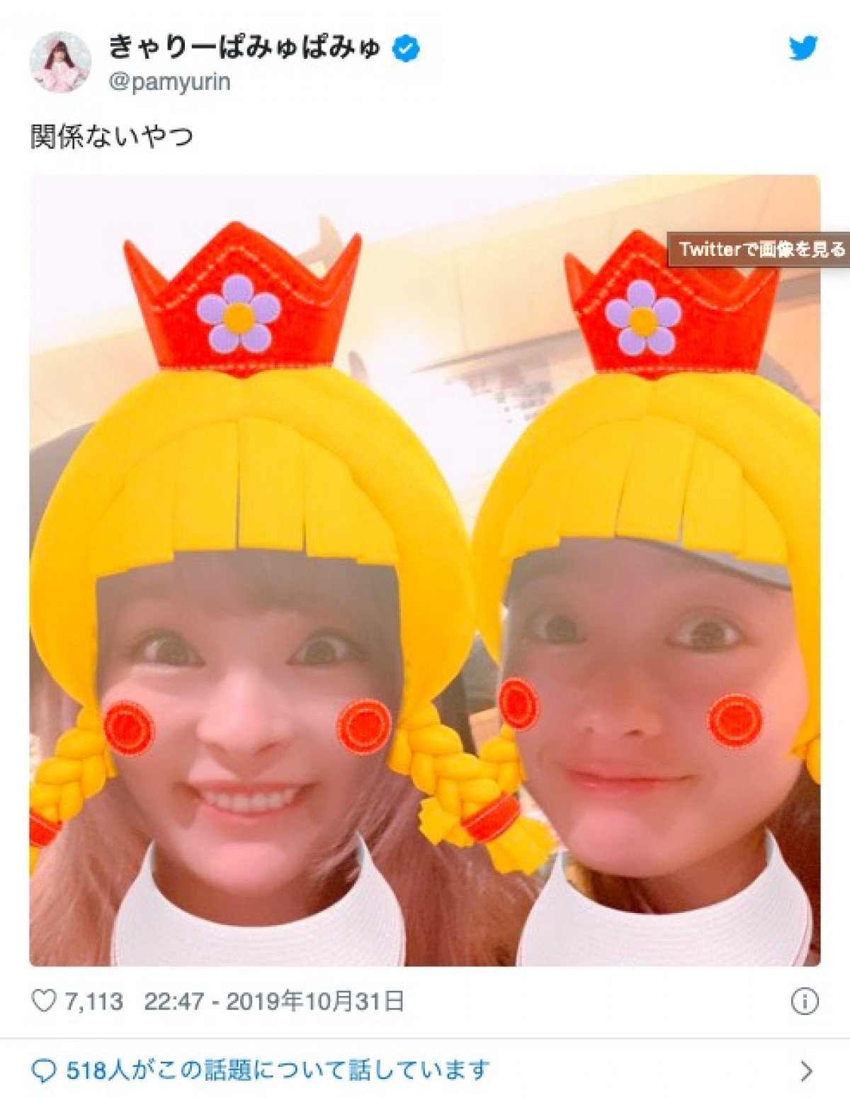 きゃりー＆橋本環奈、ハロウィン仮装2ショットに反響続々「怖い」「かわいすぎ」